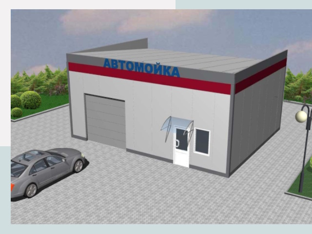 Проектирование автомоек в Устях-Куте от 46337 р. | СтальСтрой